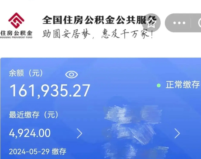 延安公积金自离了能取吗（住房公积金自离了能拿吗）